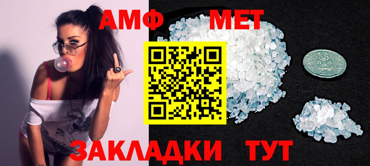 АМФЕТАМИН Premium  АМФЕТАМИН  Качканар  Вход с VPN  Amphetamine 
