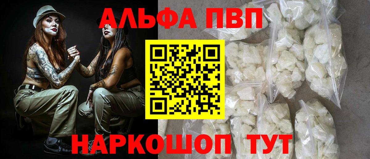 Альфа ПВП Соль Качканар