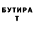 Героин гречка Pro Driver