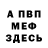 Героин гречка Pazhulaya Karakatuca