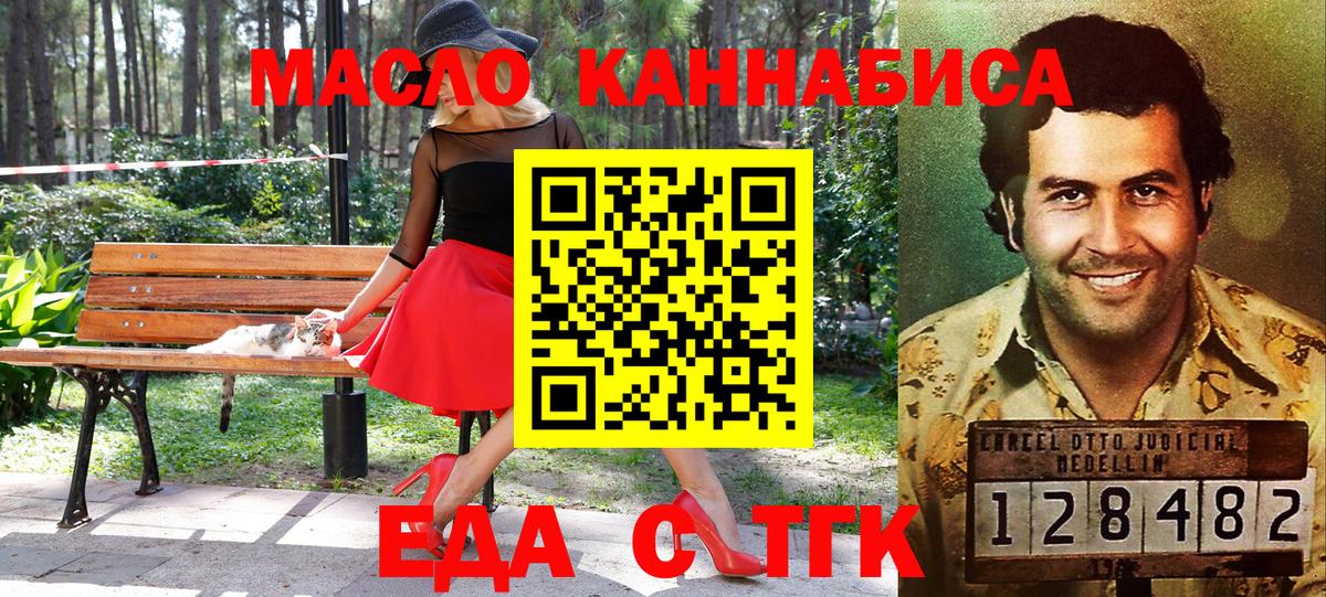 Cannafood марихуана Качканар