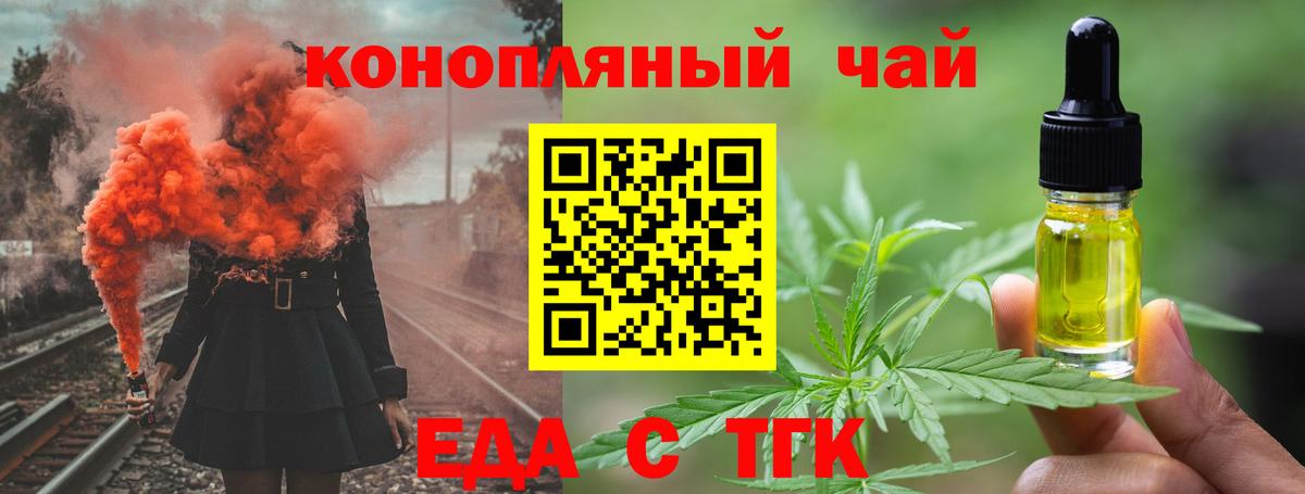 Печенье с ТГК конопля  Вход с VPN  Качканар 