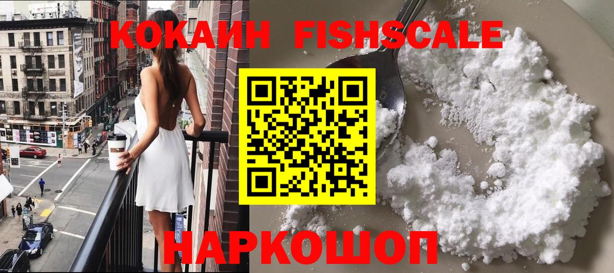 Качканар  Кокаин Боливия  Cocaine  Вход с VPN  КОКАИН VHQ 