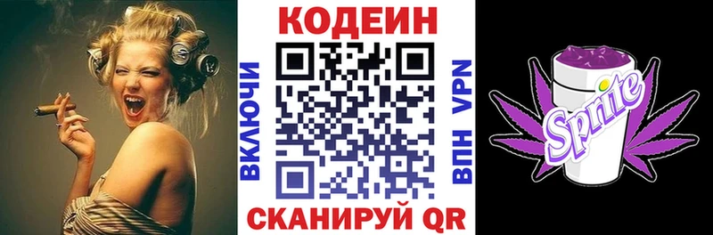 Codein Purple Drank  МЕГА ССЫЛКА  Качканар  купить наркотики цена 