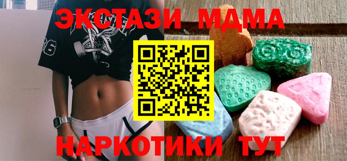 Качканар  Ecstasy диски  Экстази 250 мг  Экстази  Вход с VPN 