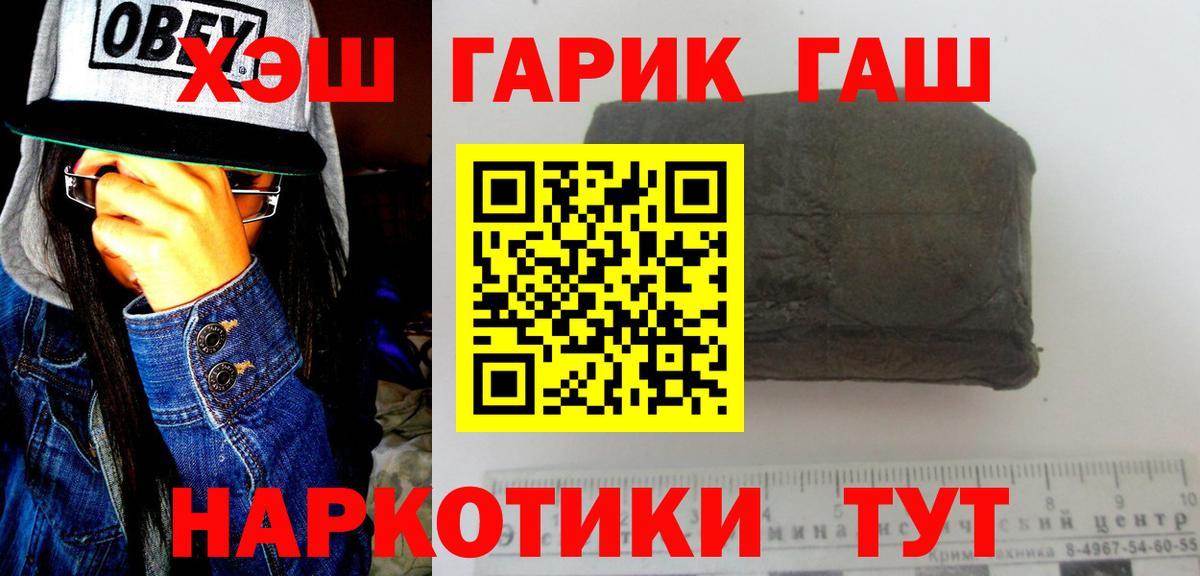 ГАШИШ хэш Качканар