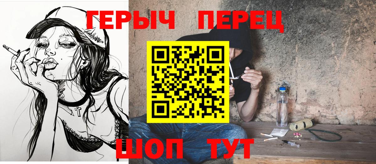Героин гречка Качканар