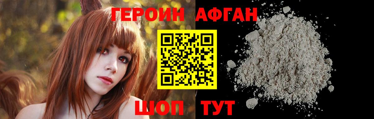 ГЕРОИН герыч  Вход с VPN  Качканар 