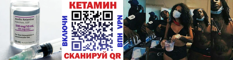 КЕТАМИН ketamine Качканар