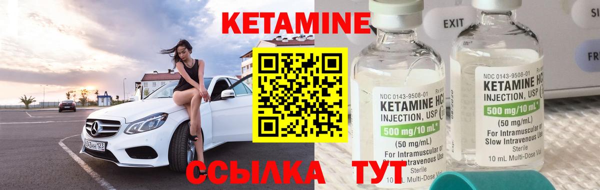 Кетамин ketamine  Кетамин ketamine  Вход с VPN  Качканар 