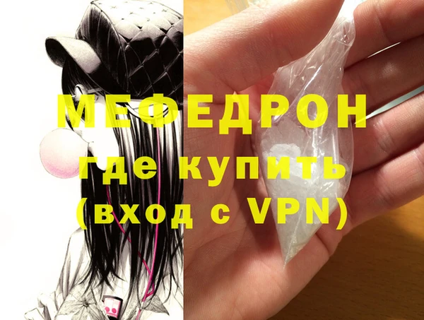 мефедрон Абинск