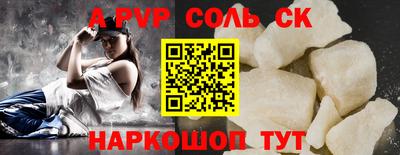 мяу мяу кристалл Ипатово