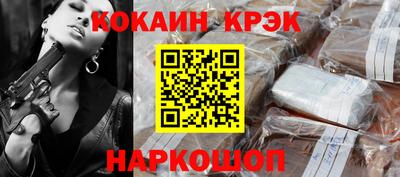 мяу мяу кристалл Ипатово