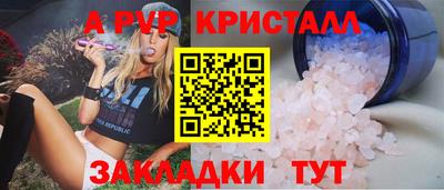 мяу мяу кристалл Ипатово