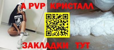 мяу мяу кристалл Ипатово