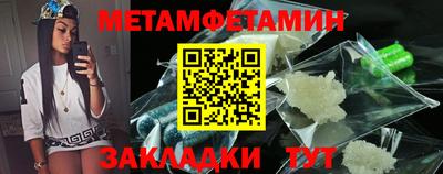 мяу мяу кристалл Ипатово