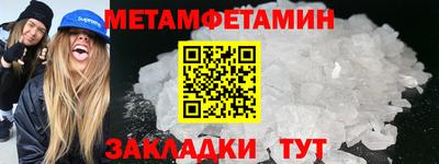 мяу мяу кристалл Ипатово