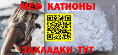 мяу мяу кристалл Ипатово