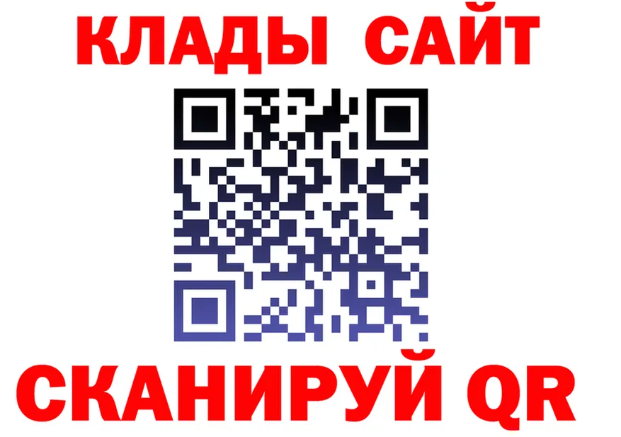 A-PVP кристаллы маркетплейс это гидра Качканар
