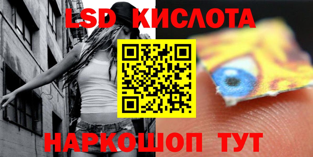 mega ONION  ЛСД экстази кислота  Качканар  Вход с VPN  ЛСД экстази ecstasy 
