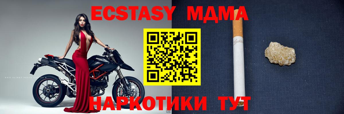 MDMA VHQ Качканар