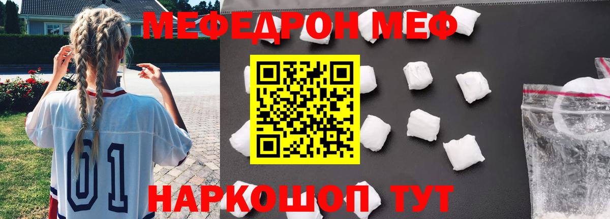 Мефедрон 4 MMC  цены   Мефедрон мяу мяу  Качканар  Вход с VPN  Меф 