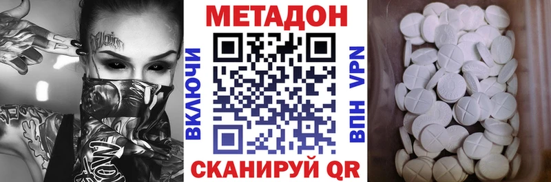 МЕТАДОН VHQ  блэк спрут ССЫЛКА  Качканар 