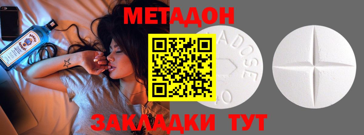 Метадон мёд  МЕТАДОН methadone  Вход с VPN  Качканар 