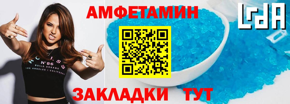МЕТАМФЕТАМИН  Вход с VPN  Первитин кристалл  Качканар  Первитин кристалл 