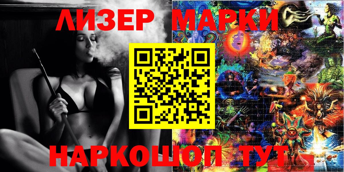 Марки NBOMe 1,8мг  Вход с VPN  Марки N-bome  Качканар 