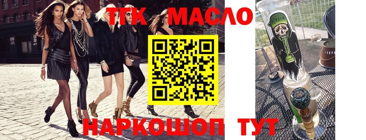 ТГК вейп с тгк Качканар