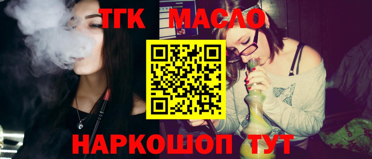Качканар  Дистиллят ТГК концентрат  Дистиллят ТГК THC oil  Вход с VPN 